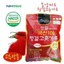 [동강마루] [영월농협] 청결고춧가루 1kg(고추장용), 상세 설명 참조