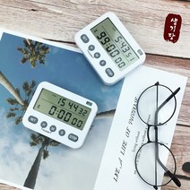 생기당 무소음 수험생 타이머 초시계 스톱워치 스탑워치 듀얼스크린 ys-391