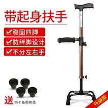 헬스소품 걷기 지팡이 보행보조기 일어서기프레임 보조 훈련 건강회복 노인 기구 차이나스타일 반신불수 구루병 사람용 품, T02-(일반모델 업그레이드)기른