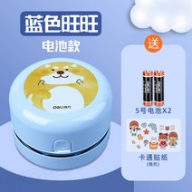 키보드용바람 컴퓨터청소기 키보드청소기 충전식 무선 노트북 클리너 먼지 불어내는 책상 미니, 캐릭터 왕대흡력 배터리 모델 배터리 보내기