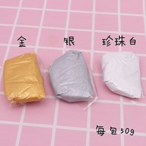대만 수입 슈퍼 레진 클레이 골드스페셜 실버스페셜 펄 화이트 인형 금속 컬러 레진 클레이, 3가지 컬러 풀세트