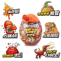 스매셔스 메가 라이트업 다이노 공룡 화석발굴 장난감, 스피노사우루스(노랑)