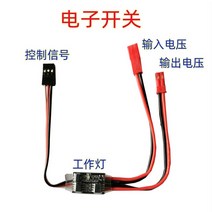 어린이RC자동차/버스 2 20A 고전류 원격 제어 전자 스위치 3 30V 공중 모델 공장 보호 RC 드론 워터 펌프 PWM 신호 제어| | - AliExpress, 3-30V