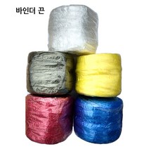 바인더끈 5개입무료배송 포장끈 컬러나일론끈 5개색상, 랜덤 발송, 5개