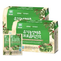 [추석음식배송] GNM자연의품격 유기농 양배추 브로콜리 진액, 90ml, 60포