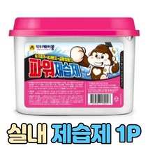 옷장 습기 제거제