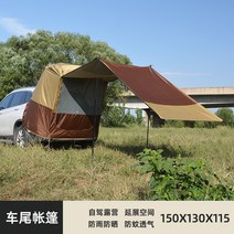 터널텐트 suv 루프 자율 주행 투어 야외 캠핑카 양산 카 사이드, 카키  리어 익스텐션 텐트 + 양산 익스텐션 캐노피