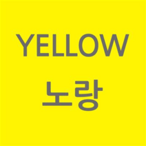 신도리코 D400 재생토너 선명한출력 TN-216Y, 1, 노랑