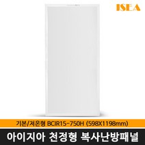 보성산업 아이지아 천장형 복사난방패널 (기본/저온형) BCIR15-450H 온도조절기포함, BCIR15-750H(온도조절기 포함)