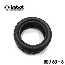 아이엠봇 듀얼전동킥보드 10인치 튜브리스 타이어 (진공타이어 앞 뒤 호환)