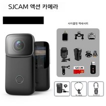 SJCAM C200 스포츠 카메라 액션캠 오토바이 자전거 블랙박스 360도 파노라마 손떨림 방지, 공식 표준, C200 블랙 4K + 마그네틱 랜야드
