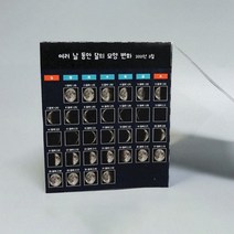 사이언스피아 달모양관찰학습/달의모양변화/지구와달(1인세트)