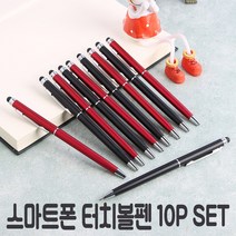 슈팅 스마트폰 터치 볼펜 10p/단체선물 필기구 터치펜