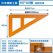전기 빅사이즈 곱자 고정 밀도 철판 테이블톱 D심박수 직각자, T14-550x300(mm)배송지연 길죽한