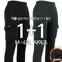 모스트젠틀맨 [1+1]G카고기모트레이닝 스판 추리닝 운동복 일상바지 작업바지 활동복 등산바지 아웃도어