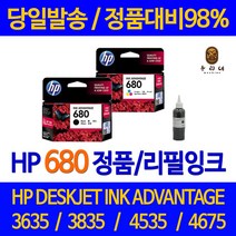 연아 HP 680 잉크 HP4535 대기업납품 대용량 카트리지 프리미엄 HP3635 팩스 레이저 검정, 1개입, HP680 컬러색 정품 관공서 납품용 품질 보장 HP본사 AS 가능