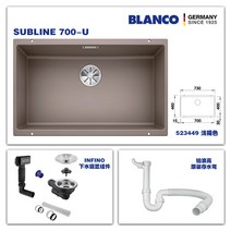 주방 사각 백조 싱크 싱크대 볼 씽크볼 독일 BLANCO 백금 화강암 700U 언더 카운터 세면대 대형 싱글 탱크 523442 스팟, [08] 라이트 브라운 523449
