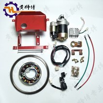 경운기 시동 키 전기 키박스 경운기부품 시동부품, 170F/173F-36A전기스타터 컴플리트세트, 1개
