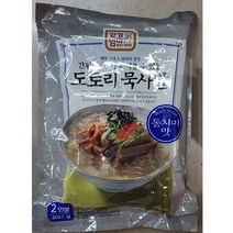 한생 친정엄마 간편하게 바로 먹을 수 있는 도토리 묵사발 (동치미맛) 801g (2인분), 아이스팩+아이스박스포장