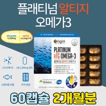 솔루텍스 프리미엄 알티지 오메가 3 1200 고순도 순도 높은 플래티넘 rTG 오매가 PTP 개별 포장 캡슐 소형 어종 오일 피시 피쉬 fishoil 불포화 지방산 EPA DHA