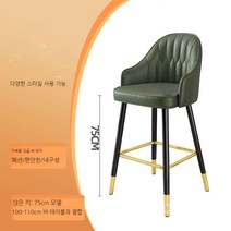 하이해일리 의자 아일랜드 홈바 주방 바텐 높은 카페 바체어 빠, 75cm 레더 그린