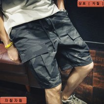 여름 얇은 카모플라주 카고 반바지 남성용 루즈한 5점 팬츠