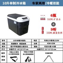 차량용냉장고 알피쿨 캠핑냉장고 캠핑용냉장고 자동차 냉장고 12v24v 대형 트럭 자동차, 10리터 자동차가정용단심 냉동, 10리터
