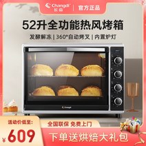 데크오븐 업소용오븐 가정용 생선구이 전자레인지 Changdi crtf52w 오븐 151, 52w 무료 베이킹 선물 패키지 + 전국 보증