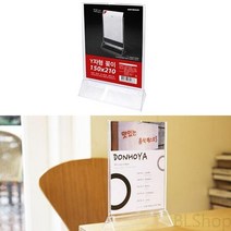 Y자형 소형 테이블 탁상 배너 거치대 꽂이 세로 A5
