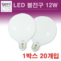GENI LED 볼전구 12W 박스판매 ( 20개입 ), 주광색