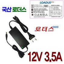 12V 3.5A 모니터 CCTV DVR 국산어댑터(파워코드포함)EQ-4212Fctc