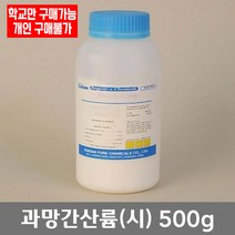 학교 연구실 관공서 실험실용 과망간산칼륨 500g 실험수업 과학수업 연구수업