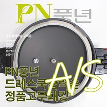 풍년 드레스쿡 압력솥 4인용 DCPC(IH-LB)-04 서비스 부속품 AS, DCPC 몸체손잡이