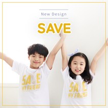 갓키즈 2019_신규1_ SAVE_반팔 단체티 유치원 어린이집 교회 성경학교 수련회 선교 캠프 행사