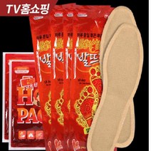TV홈쇼핑정품 발열깔창 뜨뜨 25세트 (50개)+붙이는핫팩10장, 1세트