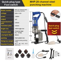 클라우케압착기 충전식 유압 프레스 MHP-20 전기 핸디 구멍 펀처 6mm 녹아웃 펀치 도구 900W/1200W 각도 철 알루미늄 철판, [06] A9, 1개