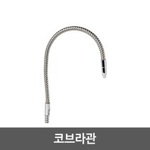 워터피아 [99]_정수기 조리수밸브 파우셋, 09_코브라조리수관