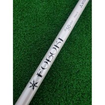 중고 후부키 FUBUKI 알파 50S 드라이버샤프트 (코드 K003155), 단품