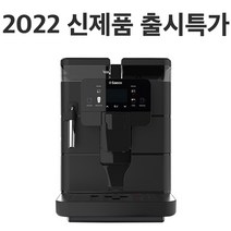 커피비 세코 업소용 가정용 사무실 전자동 커피머신 뉴로얄플러스 에스프레소머신, 뉴로얄플러스[직수타입]