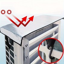 에어컨 실외기 덮개