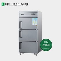 그랜드우성 30박스 3도어 영업용냉장고 CWS-832RF, 1. 올메탈, 1. 아날로그