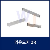 KEY8X7X65 2R 양환키 라운드키 평행키 축고정용키 묻힘키 사각키