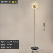 민들레 플로어 램프 침실조명 거실 연구 북유럽 디자이너 크리스탈 라이트 럭셔리 램프 수직 플로어 램프, 골든 트럼펫 - 따뜻한 빛
