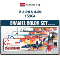 아카데미 무광 에나멜 칼라세트 (붓2자루.병도료12개) (15904)
