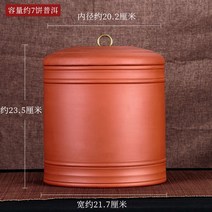 보이차 보관함 차단지 의흥 자사 찻잎통 빅사이즈 밀폐 가정용 차항아리 차통, 옵션21