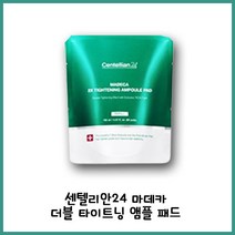 탄력 저하의 시그널 처진 모공을 집중 케어해 풀페이스 탄력타이트닝 동국제약 센텔리안24 마데카 더블 타이트닝 앰플 패드, 리필60매