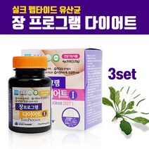 장밀착유산균 실크피브로인 유산균 분말 가루 추천 식약처인증 생 누에고치 가루 추출물 복합 유기체 천연 단백질 저분자 가수분해단백질 코팅 실크펩타이드 효능 다이어트 식품 추천, 3TS 브레인비