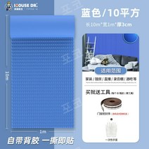 두꺼운 가정용 방음 스펀지 보드 흡음재 시트 압축 차음재 박스 셀프시공 계란판 악기방, [고무면]파랑 3cm 10각/롤