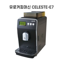유로 동구전자 베누스타 티타임 업소용 에스프레소 전자동 원두커피머신 CELESTE-E7, +슬러지받침대 +직수연결장치+출장연결비