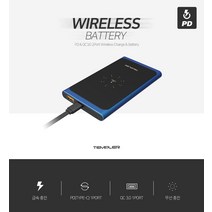 템플러PD무선충전배터리 1만mAh QC3.0 PD고속충전보조배터리 슬림보조배터리 일체형보조배터리 C타입보조배터리 보조밧데리 무선충전보조배터리 PD고속충전배터, TEM-HMPW19-10K